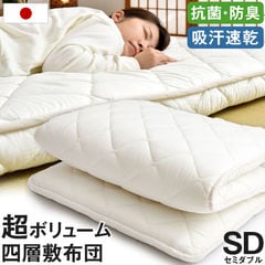 dショッピング |【即納】 シングルベッド専用 羊毛混 敷布団 95×195cm