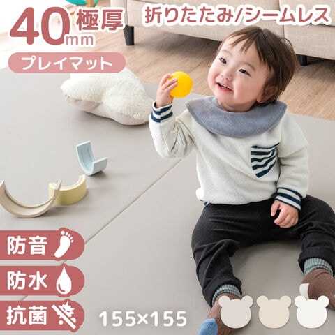 【即納】 日時指定OK 2つ折り プレイマット シームレス 155×155 厚手 4cm 防水 防音 大判 お昼寝 マット ベビーマット ベビー ペット 赤ちゃん 子供 キッズ 軽量 折りたたみ コンパクト 収納 床暖房対応 31800079〔グレージュ〕