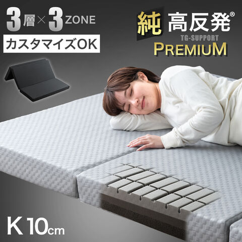 マットレス ダブル 三つ折り 純高反発 折りたたみ 高反発マットレス