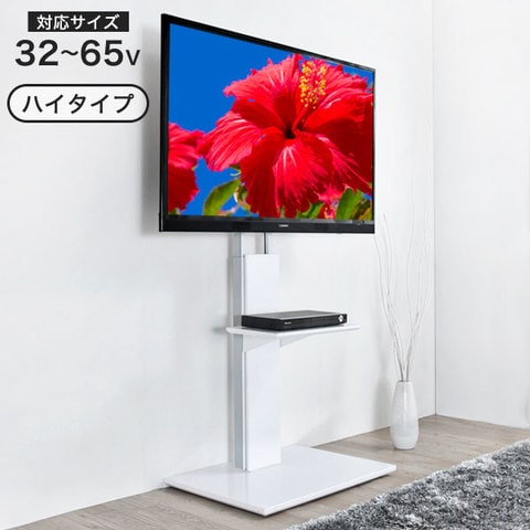 dショッピング |【即納】 ハイタイプテレビスタンド 32～65インチ対応