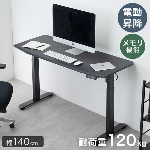 電動昇降デスク 幅140cm 高さ調整 スタンディングデスク メモリー機能