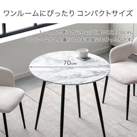 dショッピング |【即納】 ダイニングテーブル 丸テーブル 70cm 2人掛け