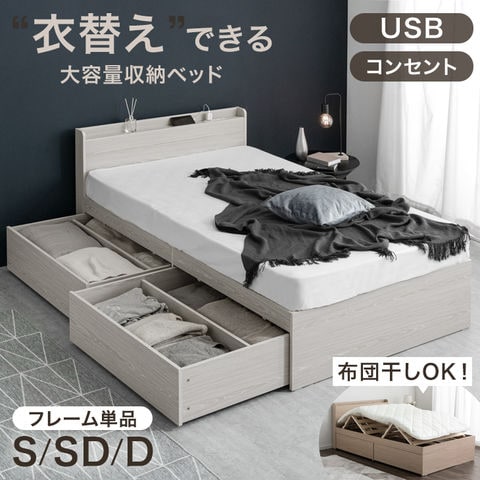 dショッピング |【即納】 衣替え 大容量ベッド USB 2コンセント 宮付き 