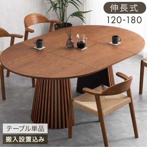 dショッピング |【搬入設置込】伸長 円形 ダイニングテーブル 4-6人