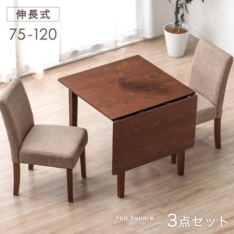 dショッピング |【即納】 伸長式 ダイニングテーブルセット 2人掛け 75 ...