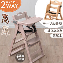 dショッピング | 『ベビーチェア』で絞り込んだタンスのゲン