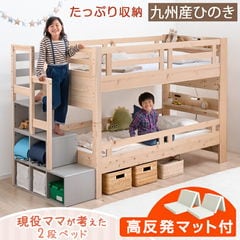 dショッピング | 『2段ベッド』で絞り込んだタンスのゲン Design the