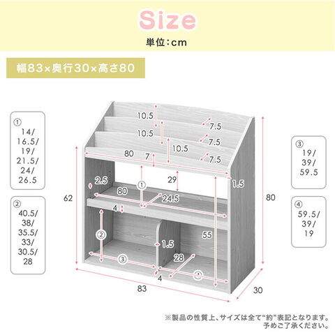 dショッピング |絵本ラック 幅83 3段 ディスプレイ 絵本棚 キッズ