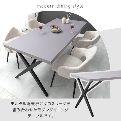 dショッピング |モルタル 調 ダイニングテーブル 単品 クロスレッグ
