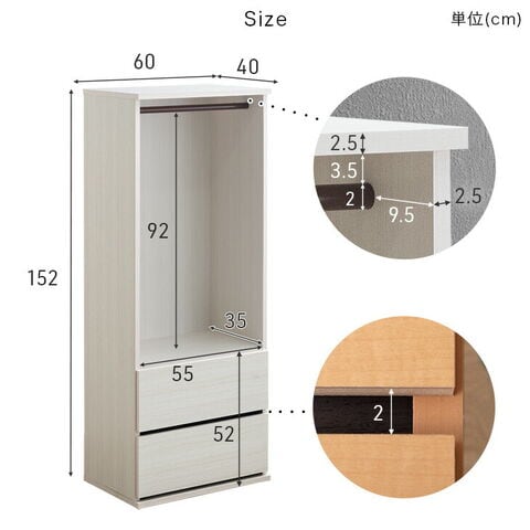 木製クローゼット 引き出し2つ付き Amazon.co.jp: ホワイト