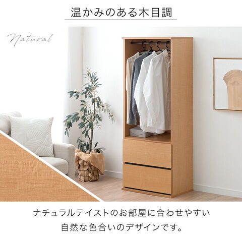dショッピング |引き出し付き ワードローブ 幅60 高さ152 国産