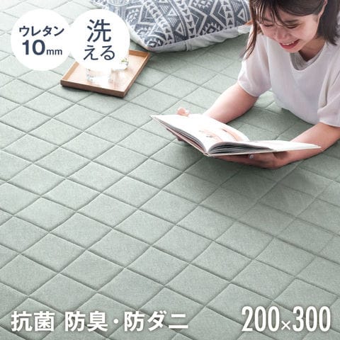 dショッピング |キルトラグ 4畳 200×300 ウレタン入り 抗菌 防臭 防