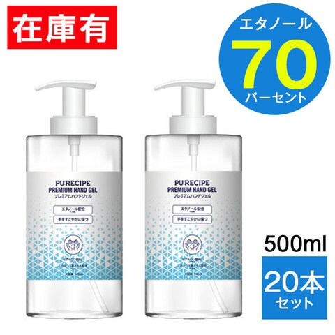 dショッピング |20本セット プレミアムハンドジェル 大容量 500ml