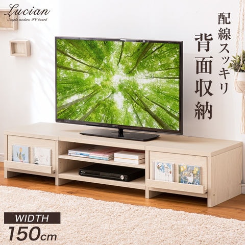 dショッピング |テレビ台 幅150cm 背面収納付き 木製 収納 テレビ 
