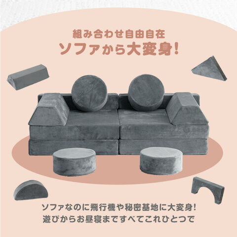 dショッピング |【即納】 組み換え自由 つみきソファ 洗える