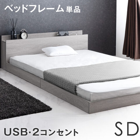 dショッピング |ローベッド セミダブル フレーム 単品 USB・2
