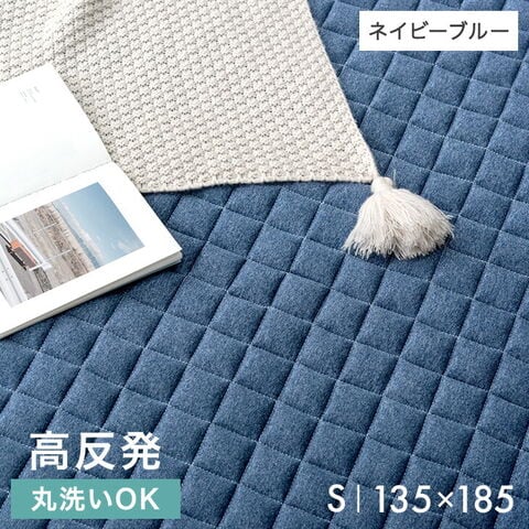 【即納】 洗える キルトラグ 135×185 滑り止め スウェット ラグ 洗える 洗濯 マット キルト キルティング ラグマット カーペット オールシーズン 1.5畳 厚手 長方形 夏 北欧 かわいい おしゃれ    8190012712〔ネイビーブルー〕