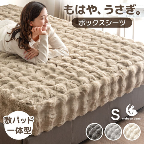 dショッピング | 『ボックスシーツ』で絞り込んだ通販できる商品