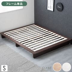 dショッピング | 『シングルベッド』で絞り込んだタンスのゲン