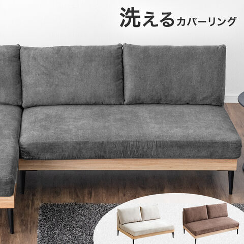 ソファ　2人掛けソファ　リビングソファ　チャコール　フロアソファ ソファ 2人掛けソファ リビングソファ チャコール フロアソファ