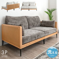 dショッピング | 『三人掛けソファー』で絞り込んだタンスのゲン