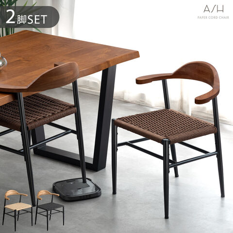 タンスのゲン ダイニングチェア4脚 アーム付き グレー お掃除ロボット