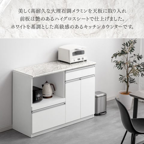 dショッピング |大理石調 キッチンカウンター 120 日本製 完成品 