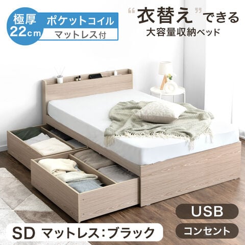 ベッド シングル 海外製ポケットコイルマットレス付き 片面仕様 ホワイト木目調 収納付き 棚付き 日本製フレーム 木製 AJITO アジット ベッド シングル 海外製ポケットコイルマットレス付き 片面仕様