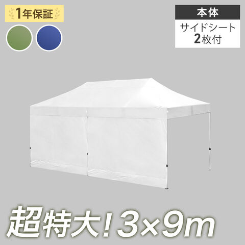 dショッピング |超特大 3×9m ワンタッチ タープテント サイドシート 2