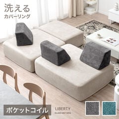 dショッピング | 『三人掛けソファー』で絞り込んだタンスのゲン