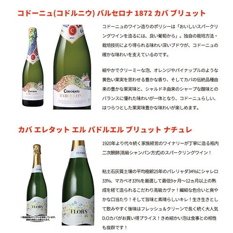 dショッピング |【送料無料】カヴァ カバ カヴァ カバ 4本 飲み比べ