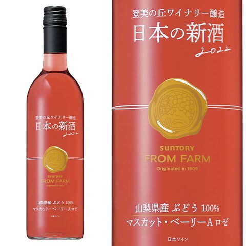 dショッピング |日本の新酒 サントリー フロムファーム