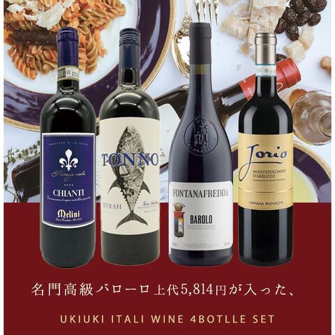 dショッピング |【送料無料】玉手箱厳選!イタリア極旨赤ワイン dショッピング |【送料無料】玉手箱厳選!イタリア極旨赤ワイン
