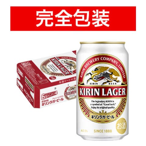 ブランド キリン - キリンラガービール 350ml×２４本 ２箱の通販 by ...
