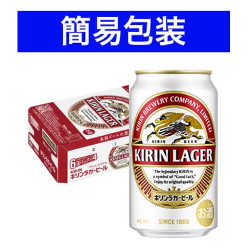 【簡易包装対応可】キリン キリンラガー 1ケース350ml缶×24本 【同梱不可】【代引不可】【ビール 国産 缶ビール ギフト】
