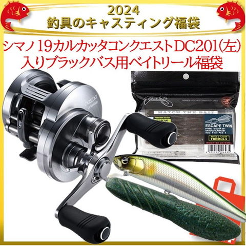 20カルカッタコンクエストDC201 へぇ
