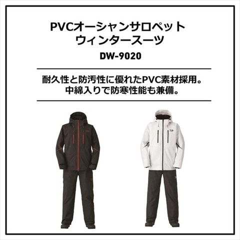 dショッピング |ダイワ ＤＷ－９０２０ ＰＶＣオーシャンサロペット