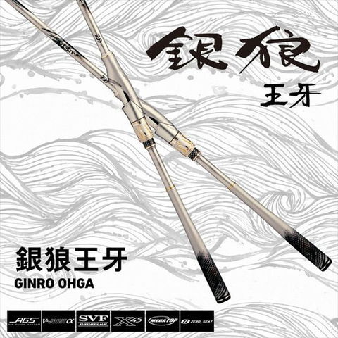dショッピング |ダイワ 磯竿 銀狼王牙 S 06-53 | カテゴリ：磯竿の販売