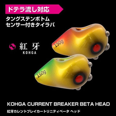 4色×150g タングステン タイラバ 鯛ラバ ヘッド 【公式通販】