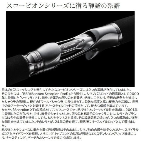 レサト 1652R シマノ ベイトロッド 1ピース dショッピング |シマノ 25