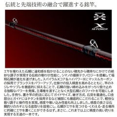 シマノ 石鯛竿 24 極翔 石鯛 525 クチジロ｜d払い - ネットショッピング