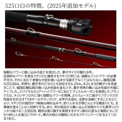 お得シマノ極翔石鯛525-T振出し竿 14翔 石鯛 MH-525 |