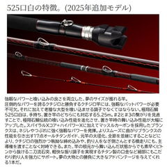 石鯛竿　525 シマノ 石鯛竿 24 極翔 石鯛 525 クチジロ｜d払い - ネットショッピング