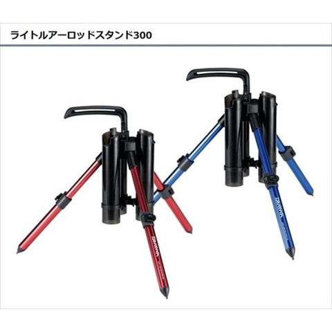 Dショッピング ダイワ ライトルアーロッドスタンド ３００ ｌｉｇｈｔ ｌｕｒｅｒｏｄ ｓｔａｎｄ ブルー カテゴリ ルアー小物２の販売できる商品 釣具のキャスティング ドコモの通販サイト