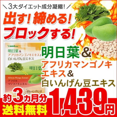 dショッピング |送料無料 3大ダイエット成分をギュっと凝縮！ 明日葉