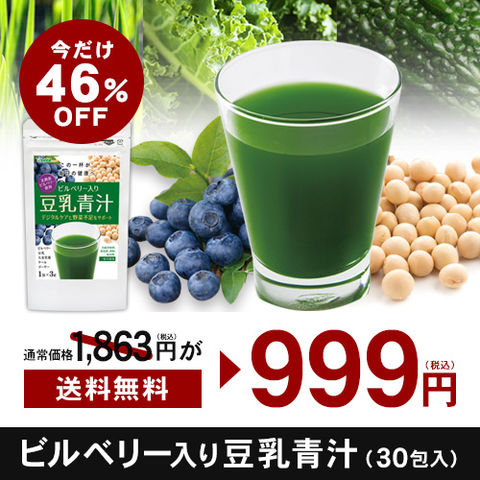 dショッピング |送料無料 特価 セール 新発売 ４６％引 3種の国産青汁