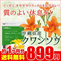 dショッピング | 『睡眠』で絞り込んだ通販できる商品一覧 | ドコモの