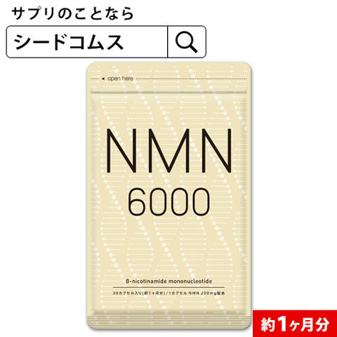 送料無料　国内製造　純度100％NMN6,000mg高配合　補う若さ　美容　NMN サプリ　お試し　 約1ヵ月分 　ギフトにも最適