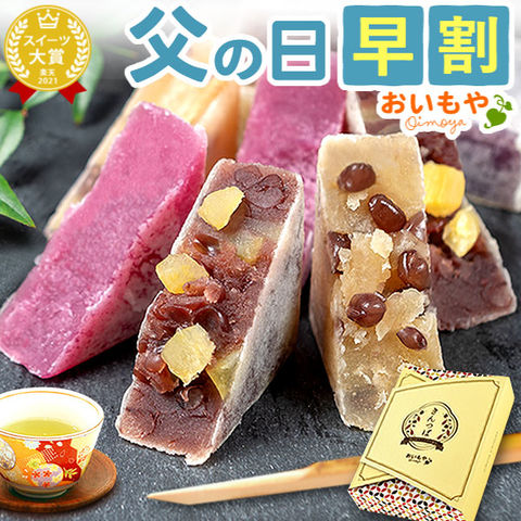 ＼ただいま早割中！／ 父の日 早割 父の日ギフト ギフト お菓子 スイーツきんつば 詰め合わせ 洋菓子 和菓子 スイーツ 送料無料  ◆父の日◆ ※ご指定不可 ※6月18日～21日のいずれかにお届け