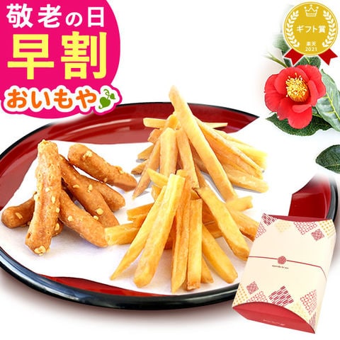 ＼早割受付中！／ 敬老の日 敬老の日ギフト プレゼント お菓子 スイーツ かりんとう 3種BOXセット 詰め合わせ 洋菓子 和菓子 スイーツ  ◆敬老の日◆ ※ご指定不可。9月18日～21日いずれかにお届け